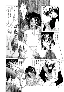 Page 74 of The Great Escape!