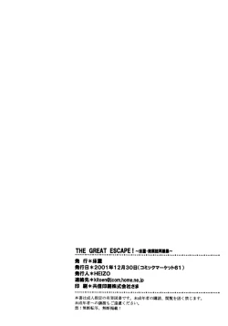 Page 86 of The Great Escape!