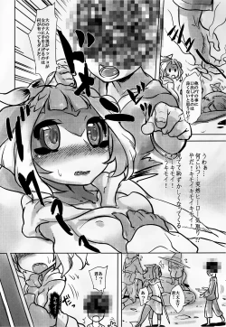 Page 3 of Toriaezu Title wa Natsu Comi 2017 no Copybon