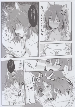 Page 7 of Wafutteshite!