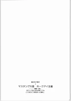 Page 48 of Taisatyui