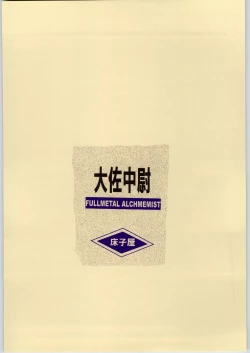 Page 50 of Taisatyui