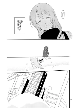Page 25 of Doutoku no Hakoniwa Ketsu