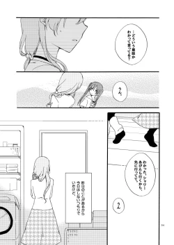 Page 31 of Doutoku no Hakoniwa Ketsu
