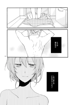 Page 32 of Doutoku no Hakoniwa Ketsu