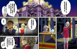 Page 17 of Newhalf Maso Shoufu Nana Shuumatsu