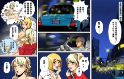 Page 33 of Newhalf Maso Shoufu Nana Shuumatsu