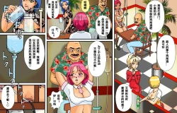 Page 42 of Newhalf Maso Shoufu Nana Shuumatsu