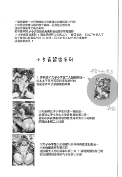 Page 24 of Itazurachuu no Nightmare