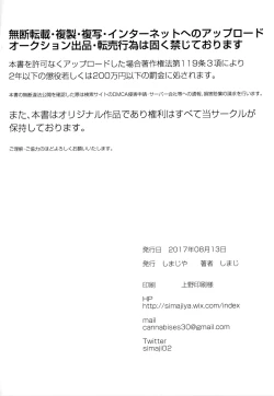 Page 25 of Itazurachuu no Nightmare