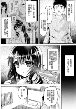 Page 5 of Itazurachuu no Nightmare