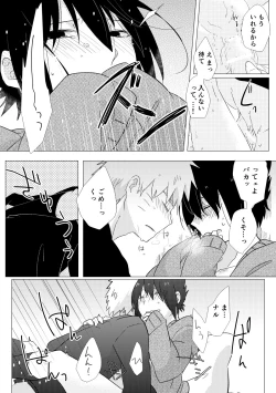 Page 7 of Amari Mono ni wa Fuku ga aru