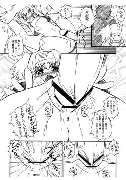 Page 5 of Taii-dono Shitsurei Shimasu.