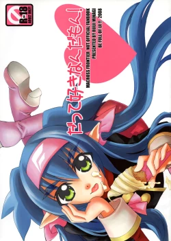 Page 1 of Datte Suki Nandamon!