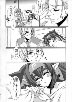 Page 9 of Datte Suki Nandamon!