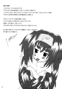 Page 24 of Kyun Pilot