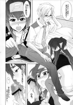 Page 7 of Okkii no? Chissai no? Docchi ga Suki nano?