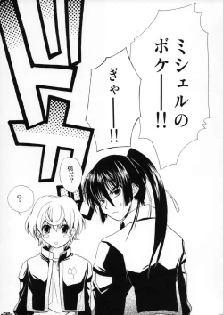 Page 18 of Ookiku Naare