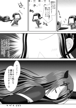 Page 15 of Macbeth no Yabou Jou