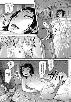 Page 4 of Yuzuki no Santa-san