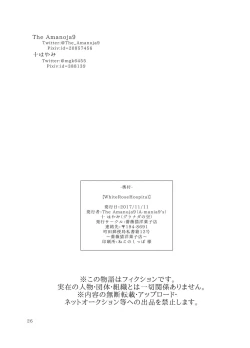 Page 25 of White Rose Hospital