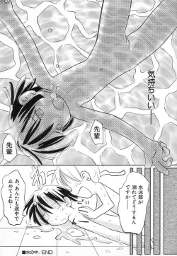 Page 172 of Chi Chi Pocket