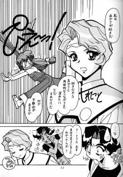 Page 10 of Kyouakuteki Shidou Daiichijou Daikyuukou