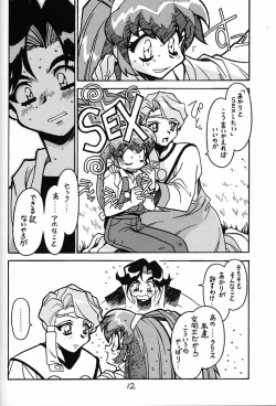 Page 11 of Kyouakuteki Shidou Daiichijou Daikyuukou