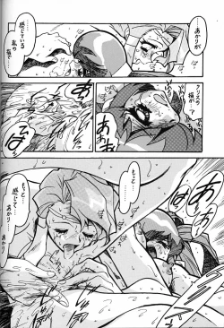 Page 27 of Kyouakuteki Shidou Daiichijou Daikyuukou