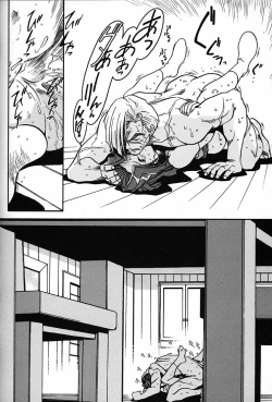 Page 43 of Kyouakuteki Shidou Daiichijou Daikyuukou