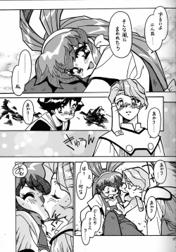 Page 6 of Kyouakuteki Shidou Daiichijou Daikyuukou