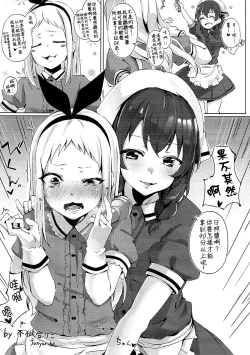 Page 19 of Era tutto buono