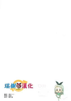 Page 21 of Era tutto buono