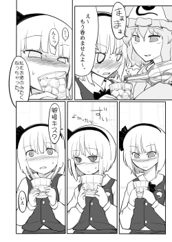 Page 14 of Youmu Kuzushi