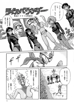 Page 1 of Gekimetsu!! Sasori onna sentō-in