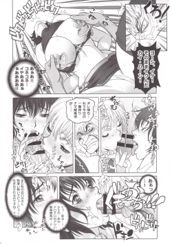 Page 16 of BASTARD!!KANZENBAN 02 EXPANSION SET