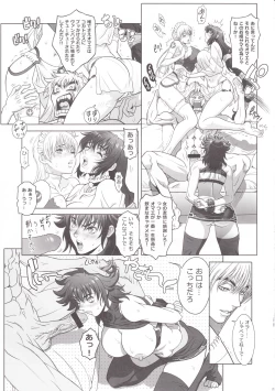 Page 23 of BASTARD!!KANZENBAN 02 EXPANSION SET