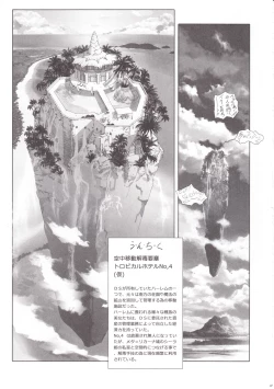 Page 47 of BASTARD!!KANZENBAN 02 EXPANSION SET