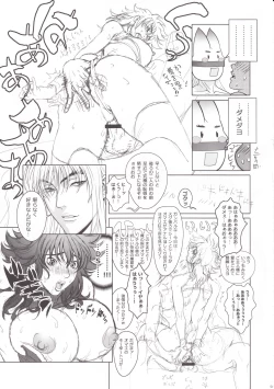 Page 53 of BASTARD!!KANZENBAN 02 EXPANSION SET