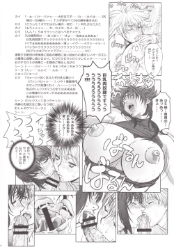 Page 58 of BASTARD!!KANZENBAN 02 EXPANSION SET