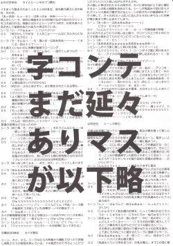 Page 77 of BASTARD!!KANZENBAN 02 EXPANSION SET