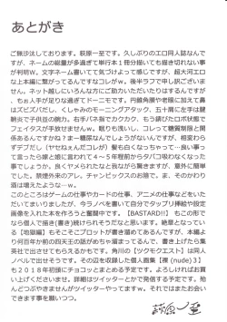 Page 78 of BASTARD!!KANZENBAN 02 EXPANSION SET