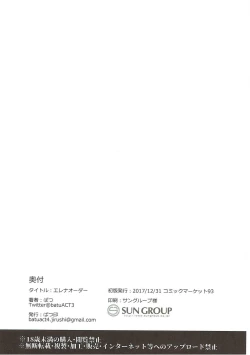 Page 17 of Helena Order