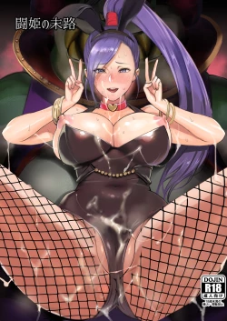 Page 1 of Touki no Matsuro