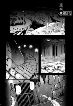 Page 8 of Shujou Seikou 2 NTR Hen