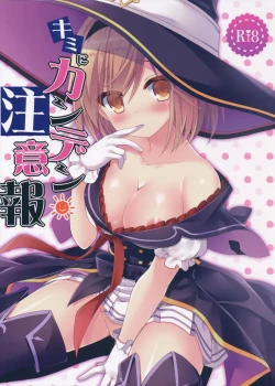 Page 1 of Kimi ni Kanden Chuuihou | Your Electric Shock Warning