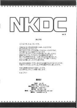 Page 8 of NKDC Vol. 8