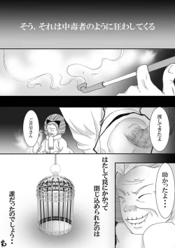 Page 12 of ネコ変化のオマケ漫画