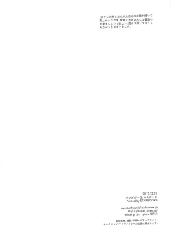 Page 25 of Ooi-san to Odayakana Nichiyoubi