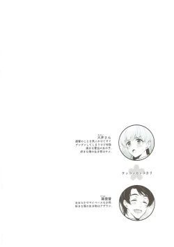 Page 3 of Ooi-san to Odayakana Nichiyoubi